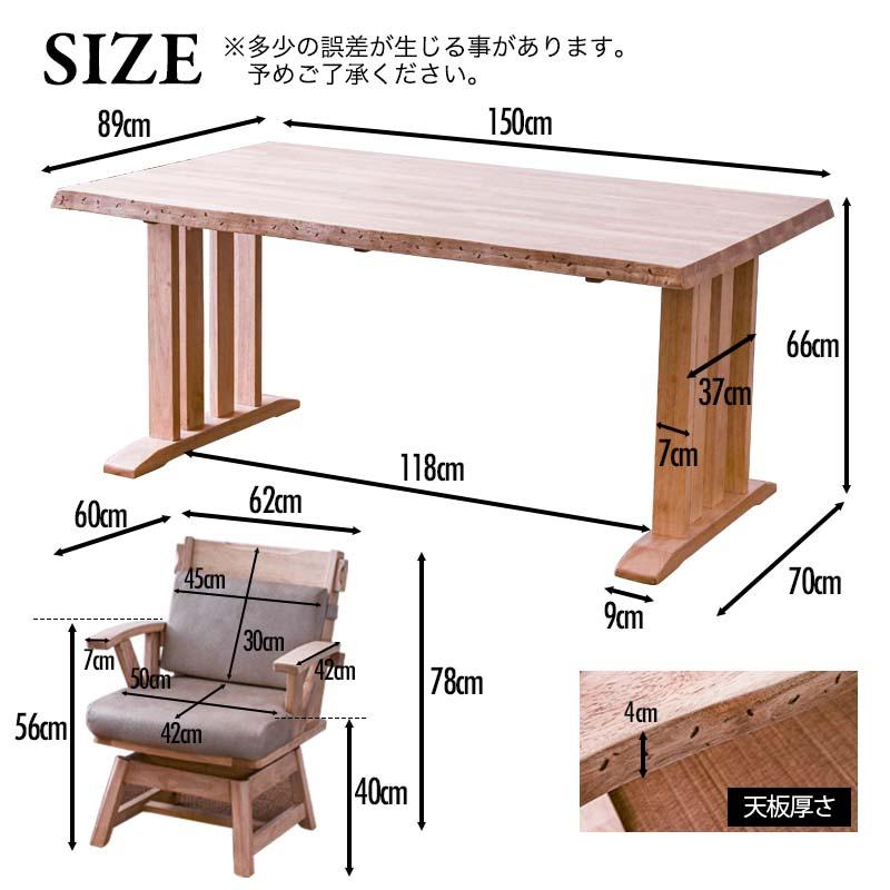 150幅 ダイニングテーブルセット 無垢 幅150cm 4人 5点セット ダイニングセット ダイニングチェア 食卓セット 椅子4脚 回転椅子 和モダン 天然木st10-9d | ブランド登録なし | 09