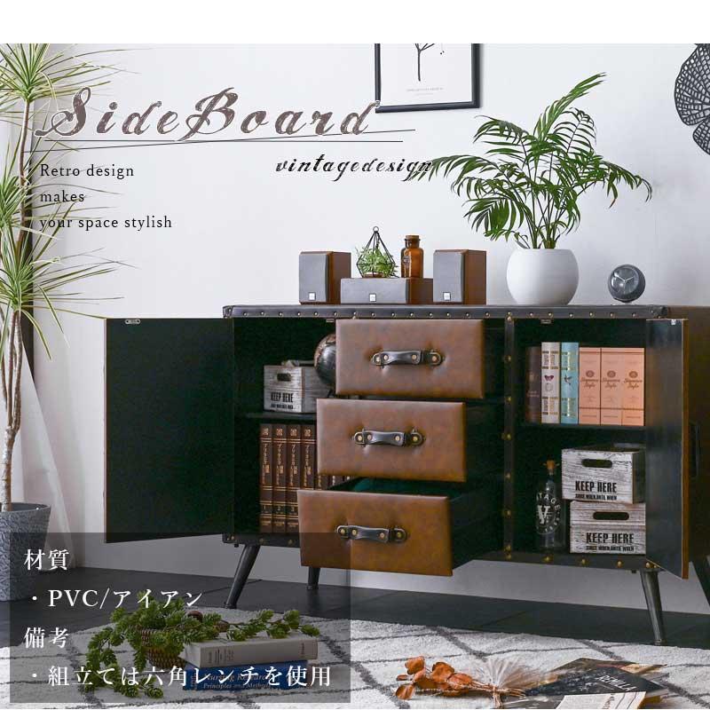 サイドボード おしゃれ 120幅 キャビネット リビング収納 レトロ
