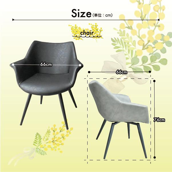 ダイニングチェア 2点セット (同色チェア2脚セット）回転式 PVC張り