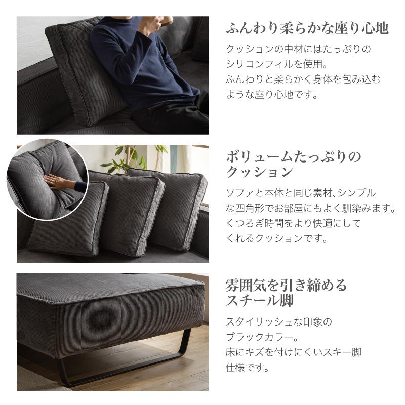 幅243cm 洗える カバーリング カウチソファー 大型 カウチソファ
