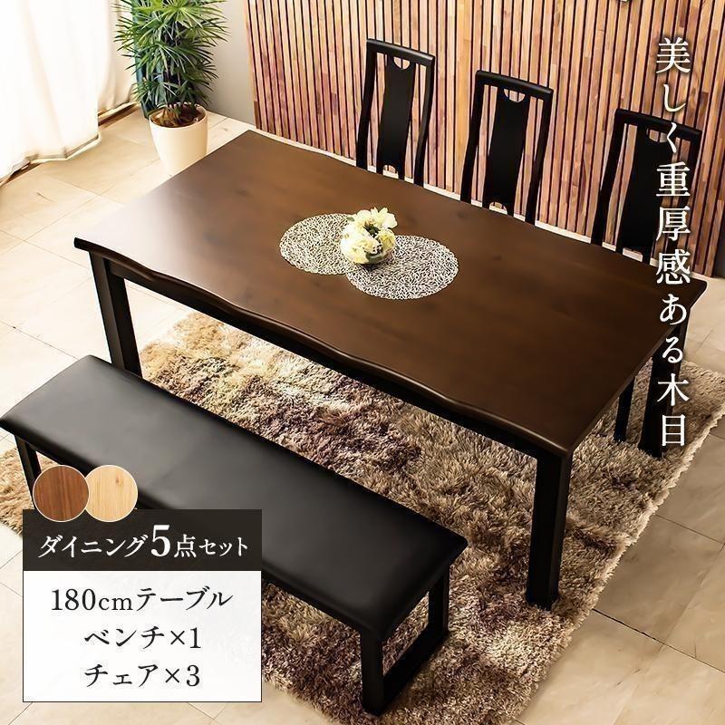組立設置付 幅180cm 5点セット ダイニングテーブルセット 幅 180 180cm