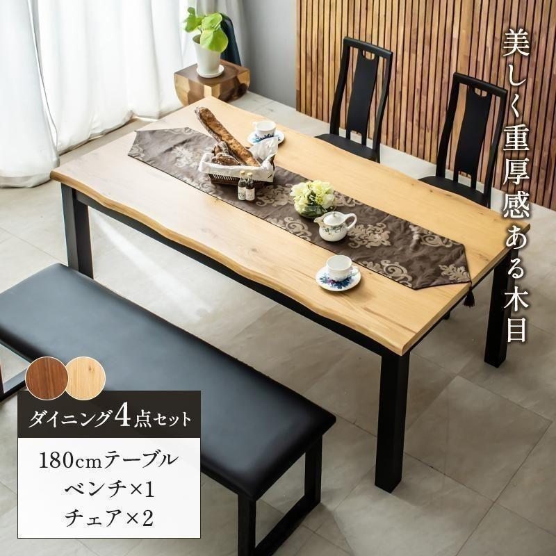 組立設置付 幅180cm ダイニング4点セット 幅 180 cm 幅180 180cm 4人 4