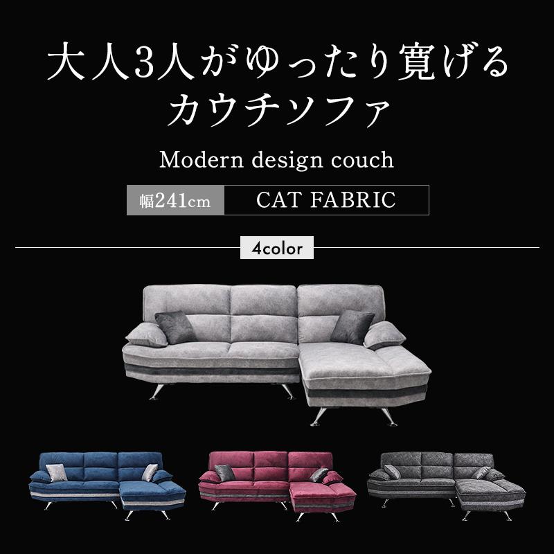 猫 の 爪 傷に強い ソファ ソファー 3人掛け 北欧 北欧調 猫 の 爪 傷に強い ソファ ソファー 3人掛け 北欧 北欧調