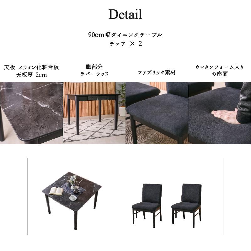ダイニングテーブルセット 幅90cm 2人掛け 3点セット モダン ダイニングテーブルセット 幅90cm 2人掛け 3点セット モダン