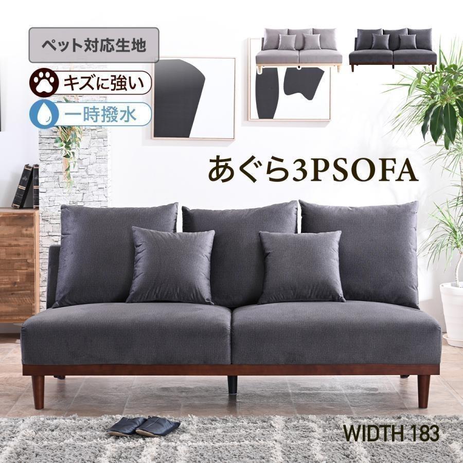 激安3人掛けソファー！9800円！現品特価品！通常ネット価格59800円！引き取り価格 訳あり品展示品アウトレットセール アウトレット ソファの商品一覧