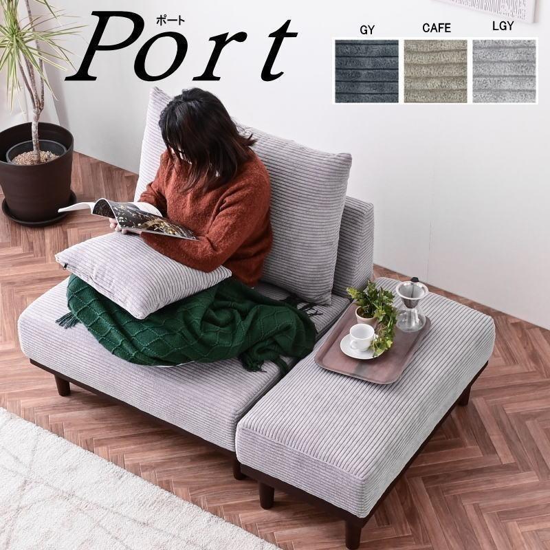 コーデュロイ ファブリック あぐらソファ 1人掛けソファー スツール