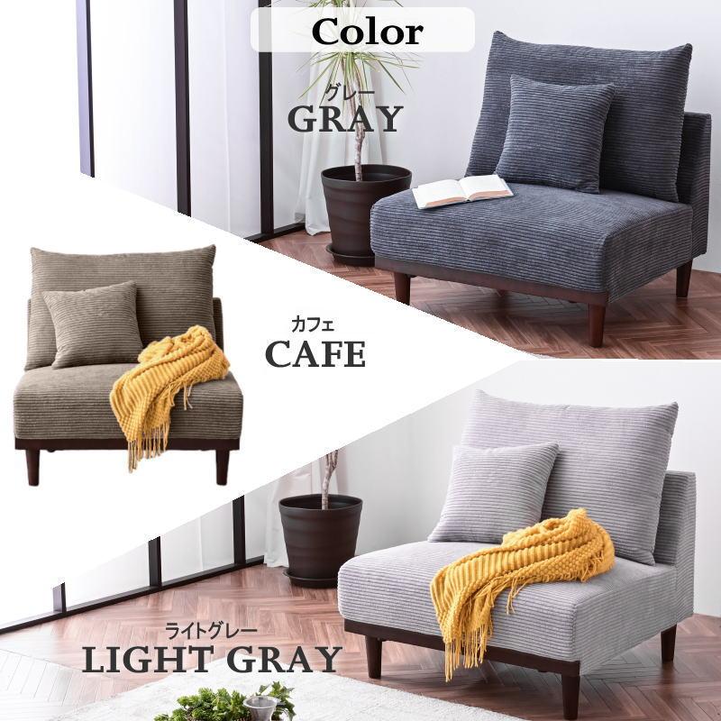コーデュロイ ファブリック あぐらソファ 1人掛けソファー スツール