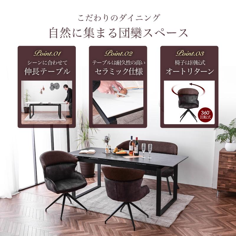 ダイニング4点セット 熱に強い 傷に強い セラミック 天板 伸長式 