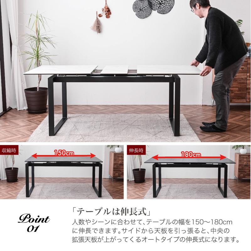 単品 伸長式ダイニングテーブル 幅150-180cm 熱に強い 傷に強い
