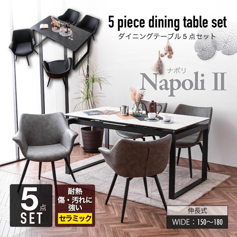 ダイニングテーブル 5点セット 楽天市場】＼MAX3000円OFFクーポン配布中／ ダイニングテーブル 5点