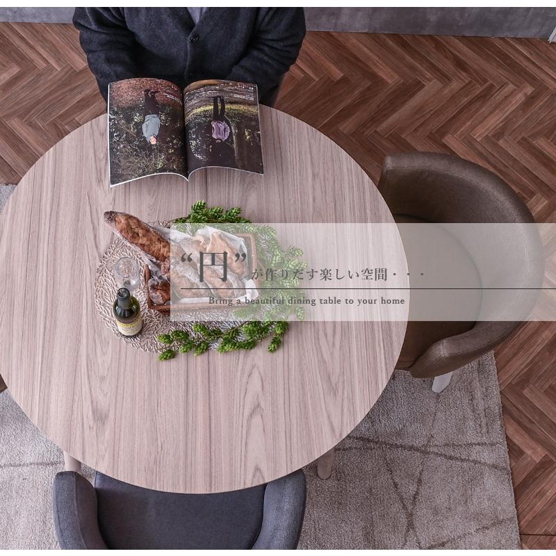 ダイニングセット ダイニングテーブルセット 円 幅105 円形 丸 丸型