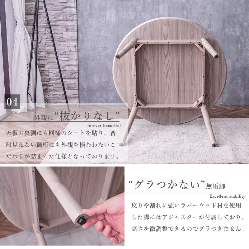 Lemmikki 105 円形ダイニングテーブル Lemmikki 105 円形ダイニングテーブル ダイニングテーブル 北欧 丸