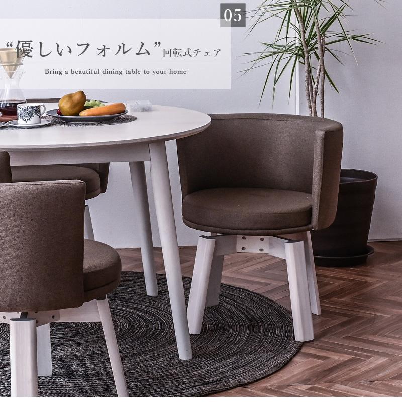 【Reo丸】発送用ページ　ダイニングテーブルセット⑤椅子 楽天市場】ダイニングセット 5点セット 円形テーブル幅120cm
