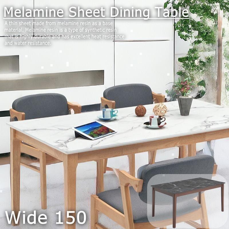 単品 ダイニングテーブル 幅150cm 幅 150 cm 幅150 150cm 熱や傷に強い