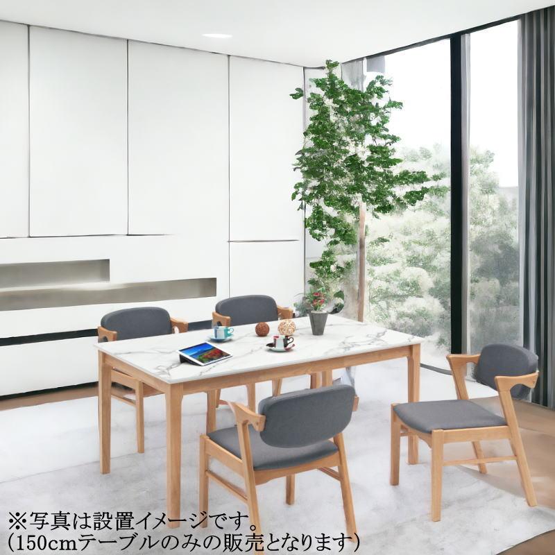 単品 ダイニングテーブル 幅150cm 幅 150 cm 幅150 150cm 熱や傷に強い