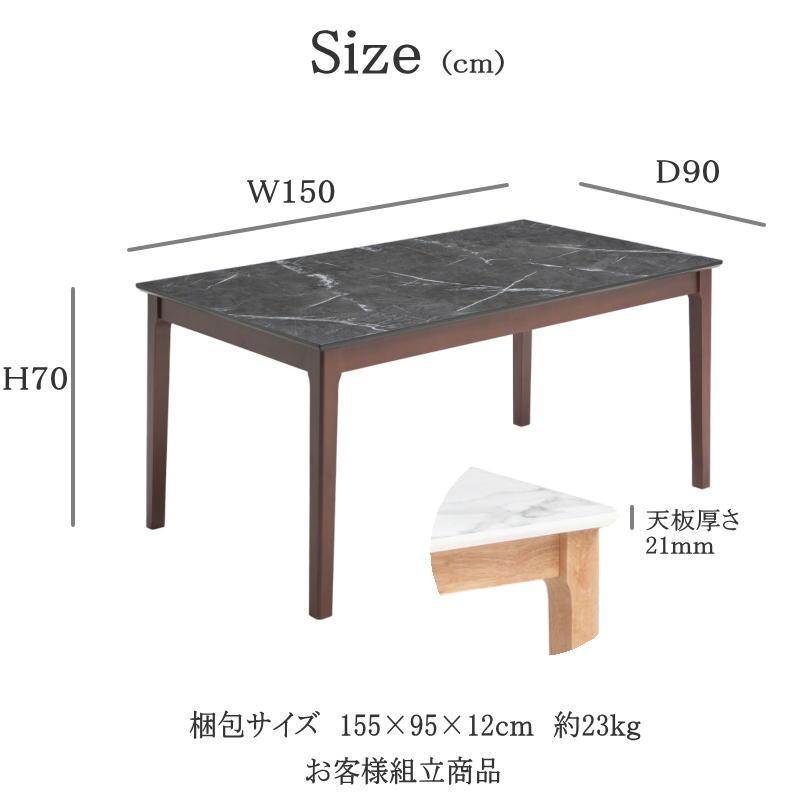 単品 ダイニングテーブル 幅150cm 幅 150 cm 幅150 150cm 熱や傷に強い