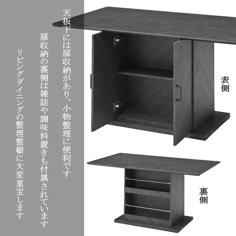 熱・傷に強い セラミック 天板 収納付き ダイニングテーブル 単品 4人 