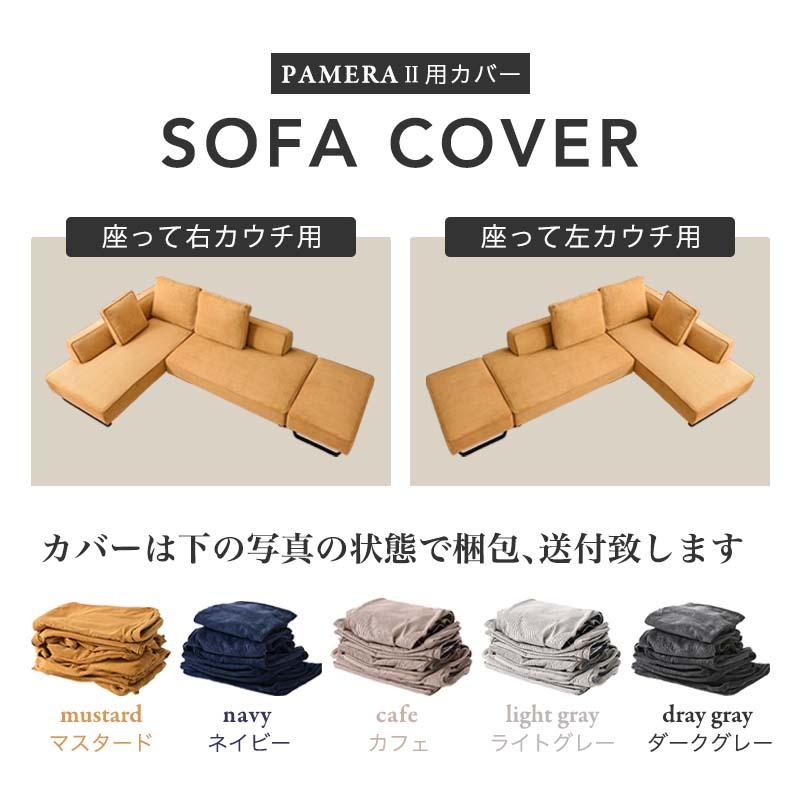 ソファカバー 洗える ソファーカバー コーデュロイ フル カバーリング