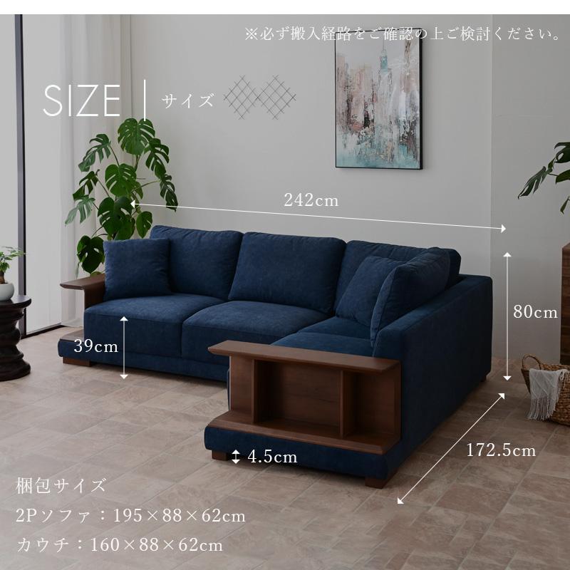 ３人掛けカウチ ソファ ソファー カウチソファ カウチソファー カウチ L字ソファ 3人
