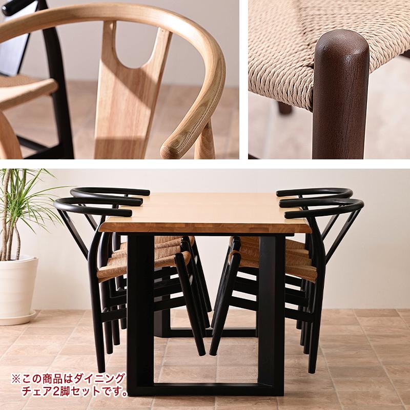 ダイニングチェア 2脚セット 天然木 肘付き 肘付 ダイニング チェアー