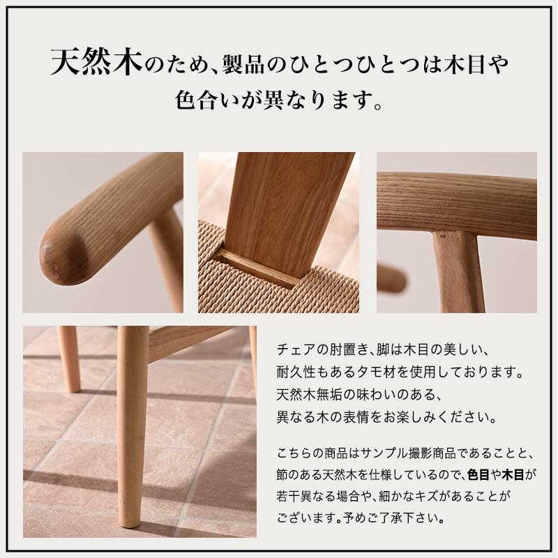 ダイニングチェア 2脚セット 天然木 肘付き 肘付 ダイニング チェアー