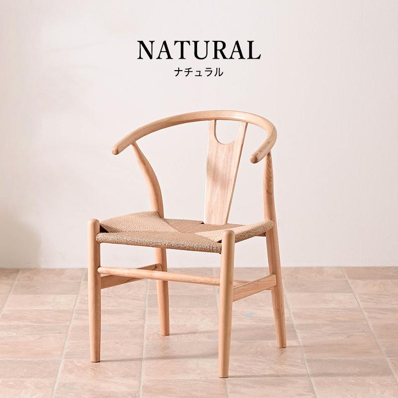 ダイニングチェア 2脚セット 天然木 肘付き 肘付 ダイニング チェアー