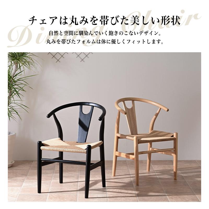 ダイニングチェア 2脚セット 天然木 肘付き 肘付 ダイニング チェアー