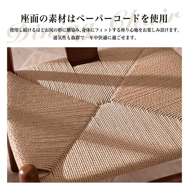 ダイニングチェア 2脚セット 天然木 肘付き 肘付 ダイニング チェアー
