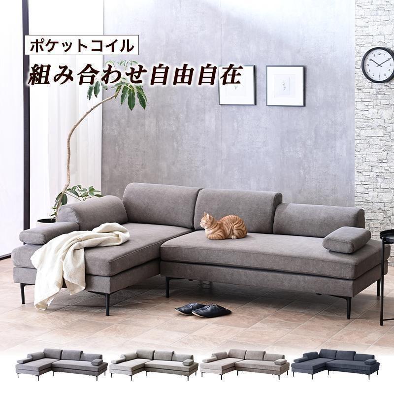 ソファ ソファー カウチソファ カウチソファー カウチ アイランド アイランドソファ 傷に強い コーデュロイ 撥水 3人掛け 3P ペット 犬 猫 シェーズロング | ブランド登録なし