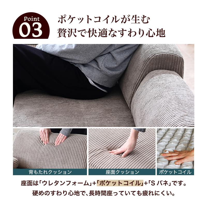 ソファ ソファー カウチソファ カウチソファー カウチ アイランド アイランドソファ 傷に強い コーデュロイ 撥水 3人掛け 3P ペット 犬 猫 シェーズロング | ブランド登録なし | 14