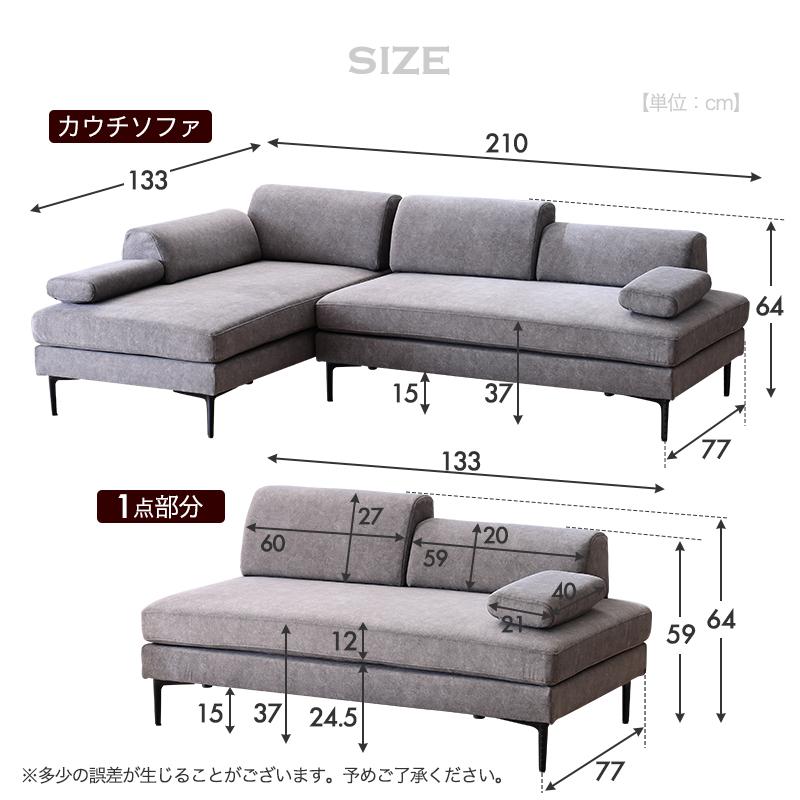 ソファ ソファー カウチソファ カウチソファー カウチ アイランド アイランドソファ 傷に強い コーデュロイ 撥水 3人掛け 3P ペット 犬 猫 シェーズロング | ブランド登録なし | 22