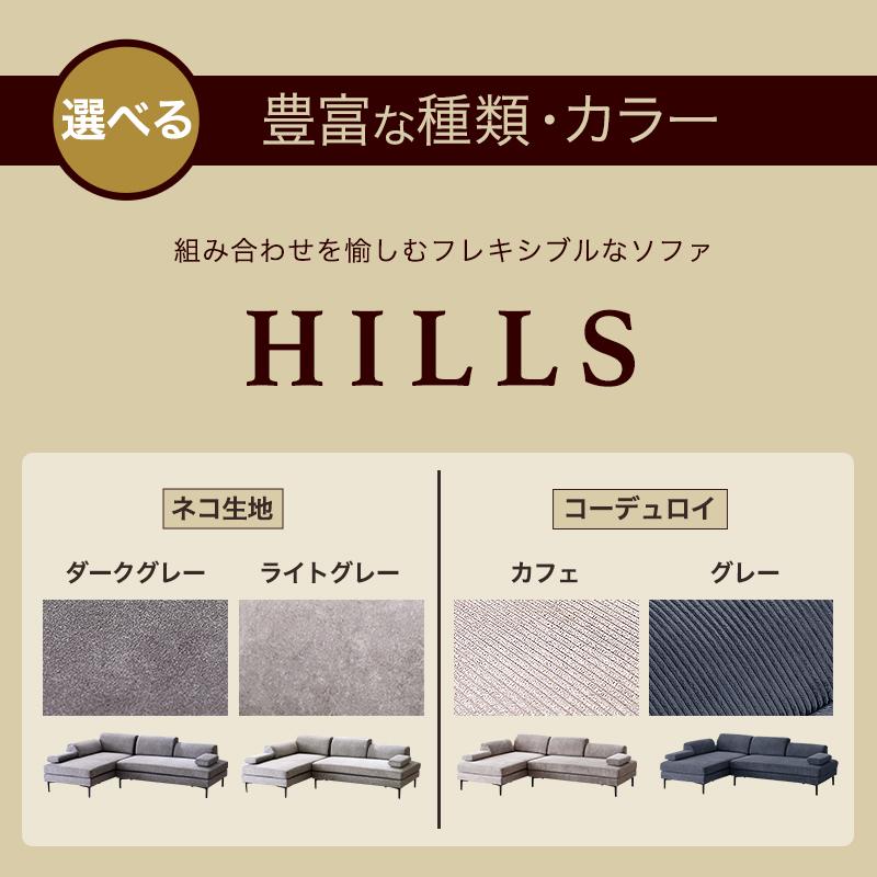 ソファ ソファー カウチソファ カウチソファー カウチ アイランド アイランドソファ 傷に強い コーデュロイ 撥水 3人掛け 3P ペット 犬 猫 シェーズロング | ブランド登録なし | 05