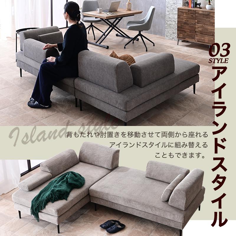 ソファ ソファー カウチソファ カウチソファー カウチ アイランド アイランドソファ 傷に強い コーデュロイ 撥水 3人掛け 3P ペット 犬 猫 シェーズロング | ブランド登録なし | 08