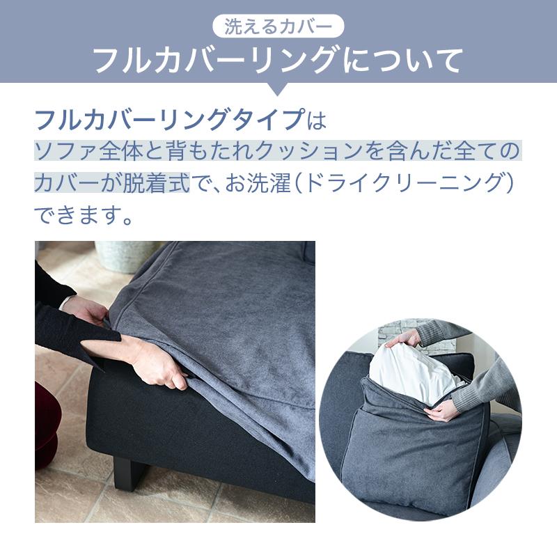 カウチソファ 3人掛け 組立設置付 幅243cm フルカバーリング