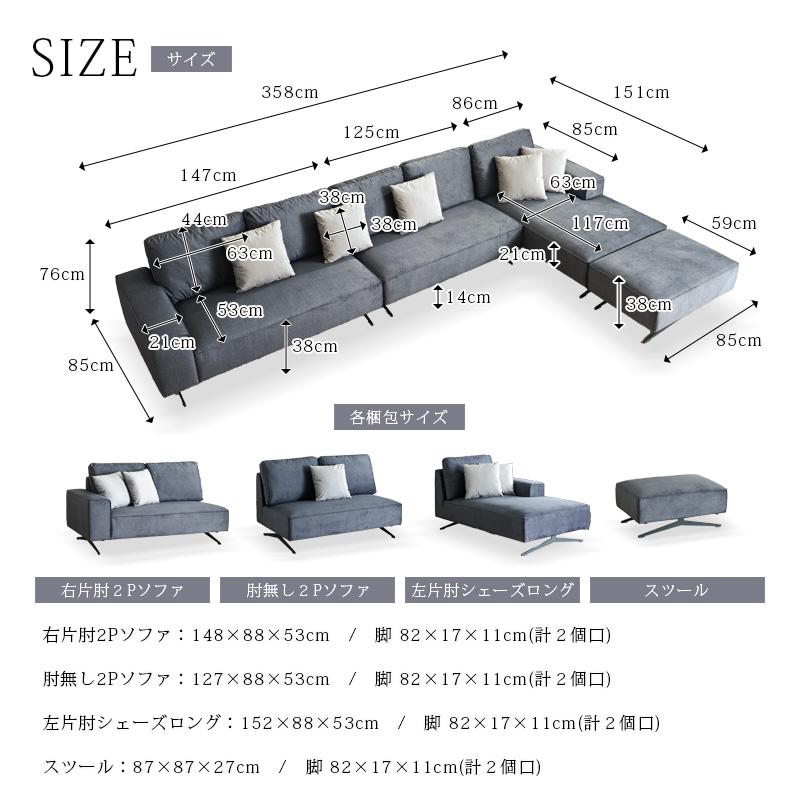 傷に強い カウチソファ カウチソファー ソファセット 4点 単品