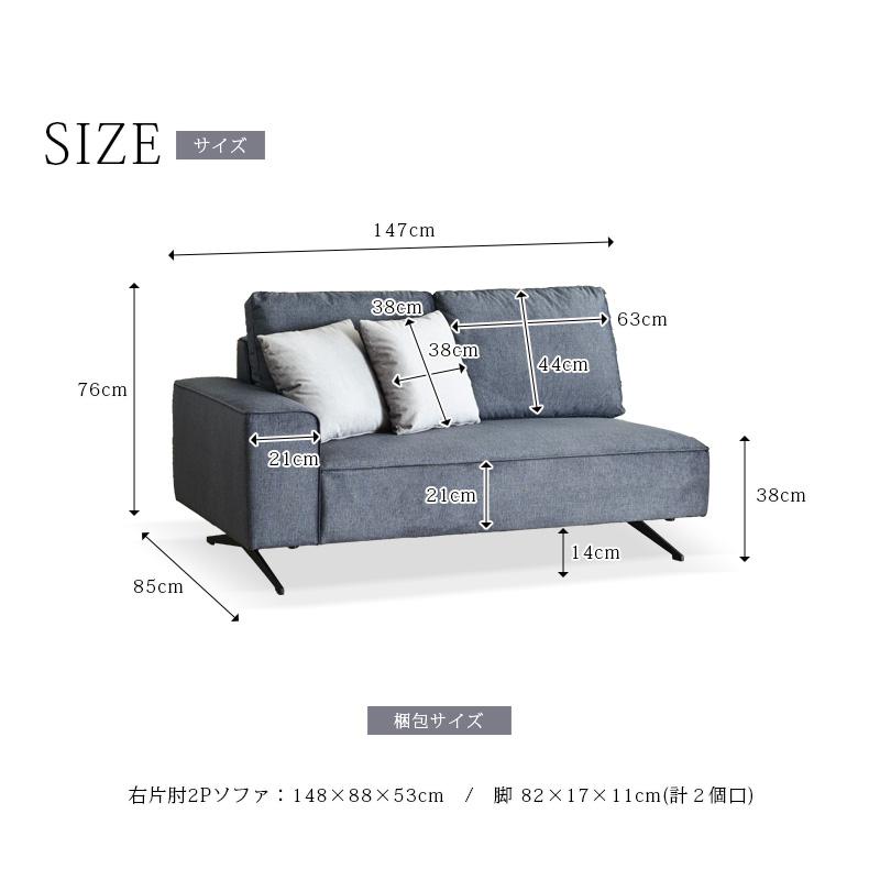 傷に強い 2Pソファ 二人掛け 2人用 ソファー 片肘ソファ 単品