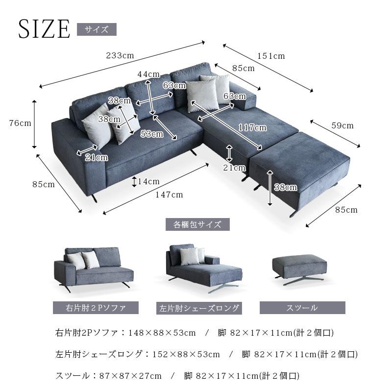 『実勢価格148000円』カウチソファセット スツール　チェア3点セット グレー 3人掛けカウチソファ 2点/3点セット | 【公式】LOWYA(ロウヤ) 家具