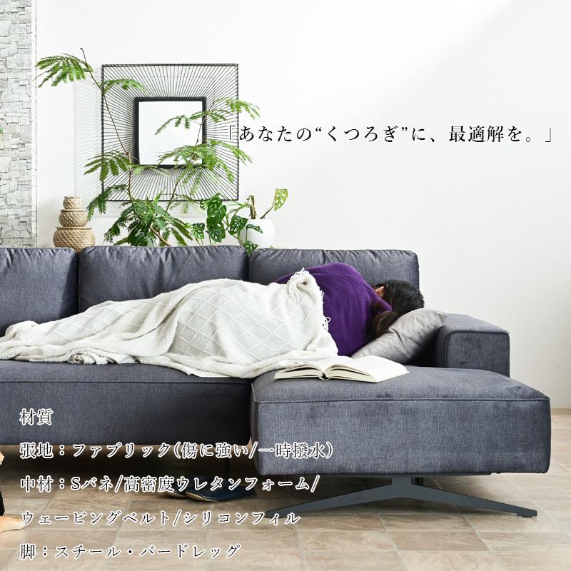 傷に強い カウチソファ カウチソファー ソファセット 3点 組み換え