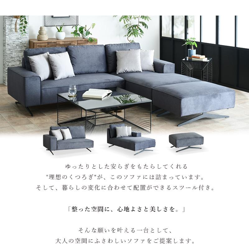 カウチソファー フリー カウチソファ 幅199cm ｜関家具公式通販サイト