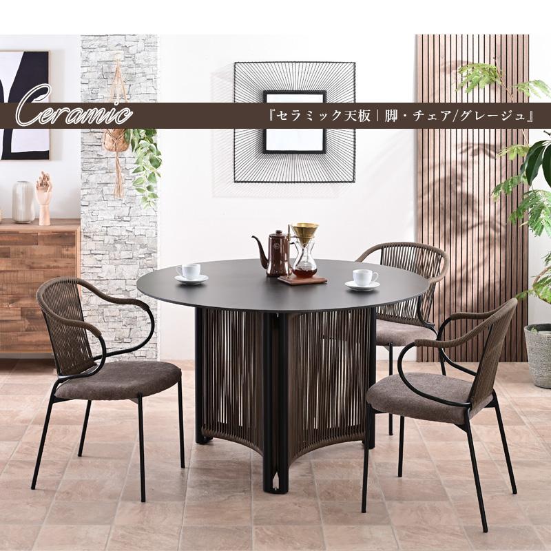 ダイニングセット ダイニングテーブルセット 4点セット セラミック 丸