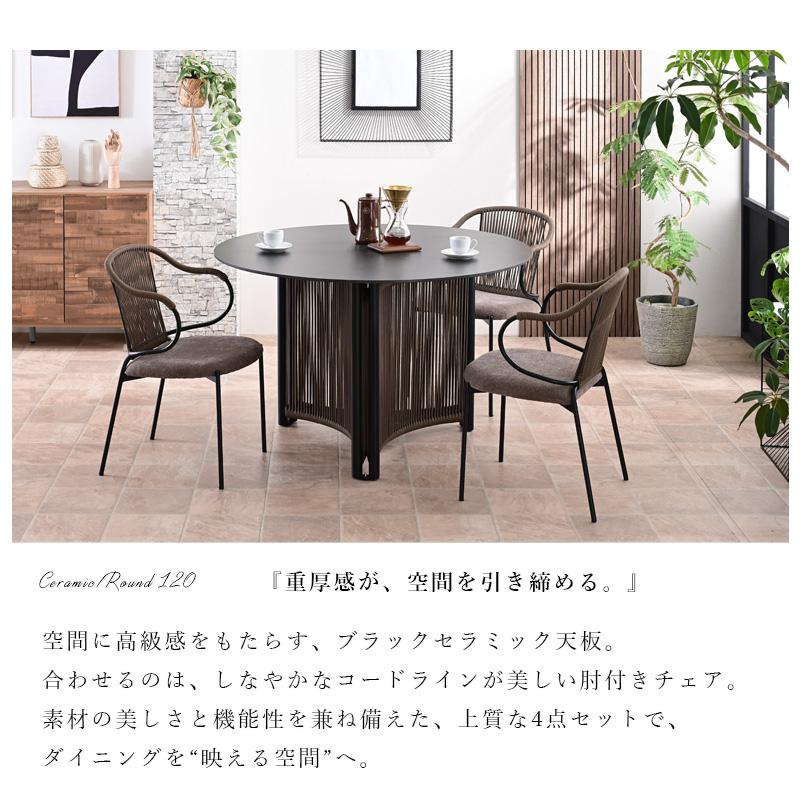 ダイニングセット ダイニングテーブルセット 4点セット セラミック 丸