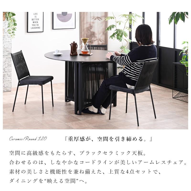 円卓テーブル4点セット　 ダイニング 4点セット Aタイプ folk ダイニングセット テーブル 円形