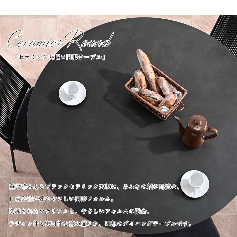 ダイニングセット ダイニングテーブルセット 4点セット セラミック 丸