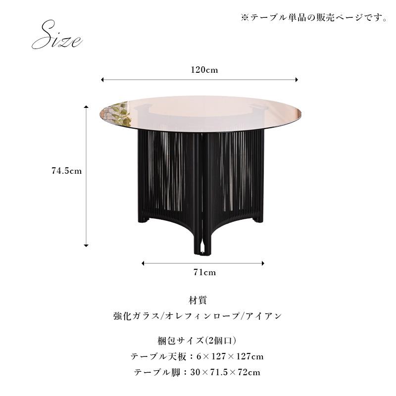 ダイニングテーブル ラウンドテーブル ガラス 強化ガラス 丸 円形