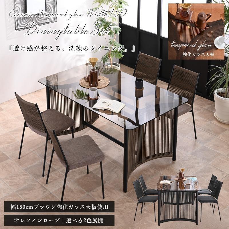 ダイニングセット ダイニングテーブルセット 5点セット ガラステーブル