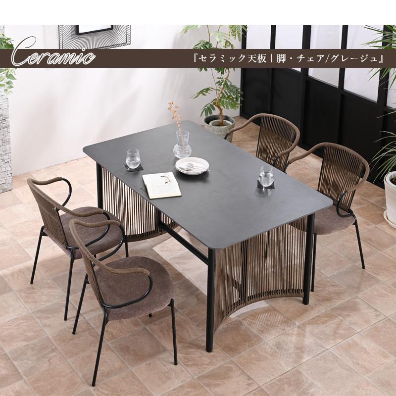 ダイニングセット ダイニングテーブルセット 5点セット セラミック 高
