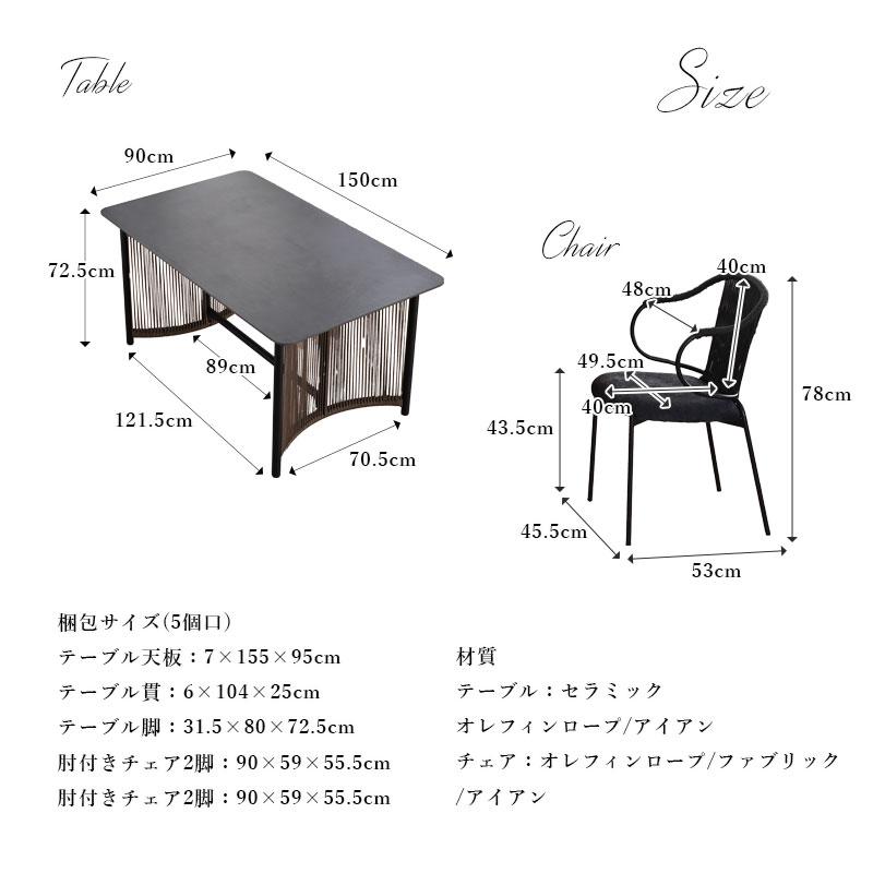 ダイニングセット ダイニングテーブルセット 5点セット セラミック 高