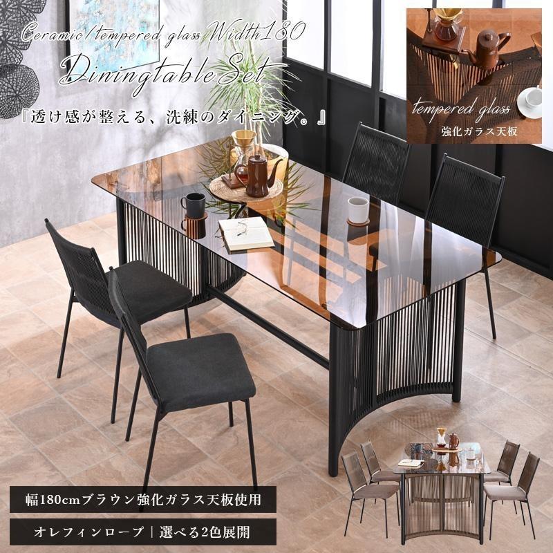 【送料込み】昇降テーブル(強化ガラス) ダイニングセット ダイニングテーブルセット 5点セット ガラステーブル