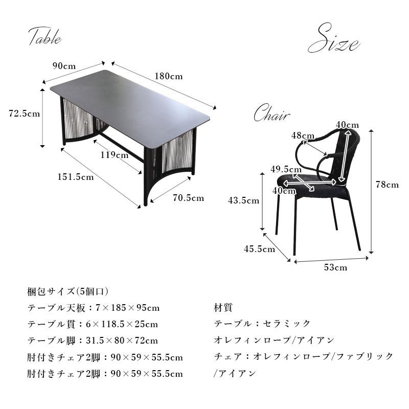 ダイニングセット ダイニングテーブルセット 5点セット セラミック 高耐久 汚れに強い 幅180cm 180幅 モダン おしゃれ オレフィンロープ st11-48n_17