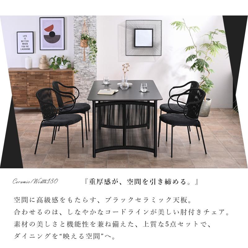 ダイニングセット ダイニングテーブルセット 5点セット セラミック 高耐久 汚れに強い 幅180cm 180幅 モダン おしゃれ オレフィンロープ st11-48n_3